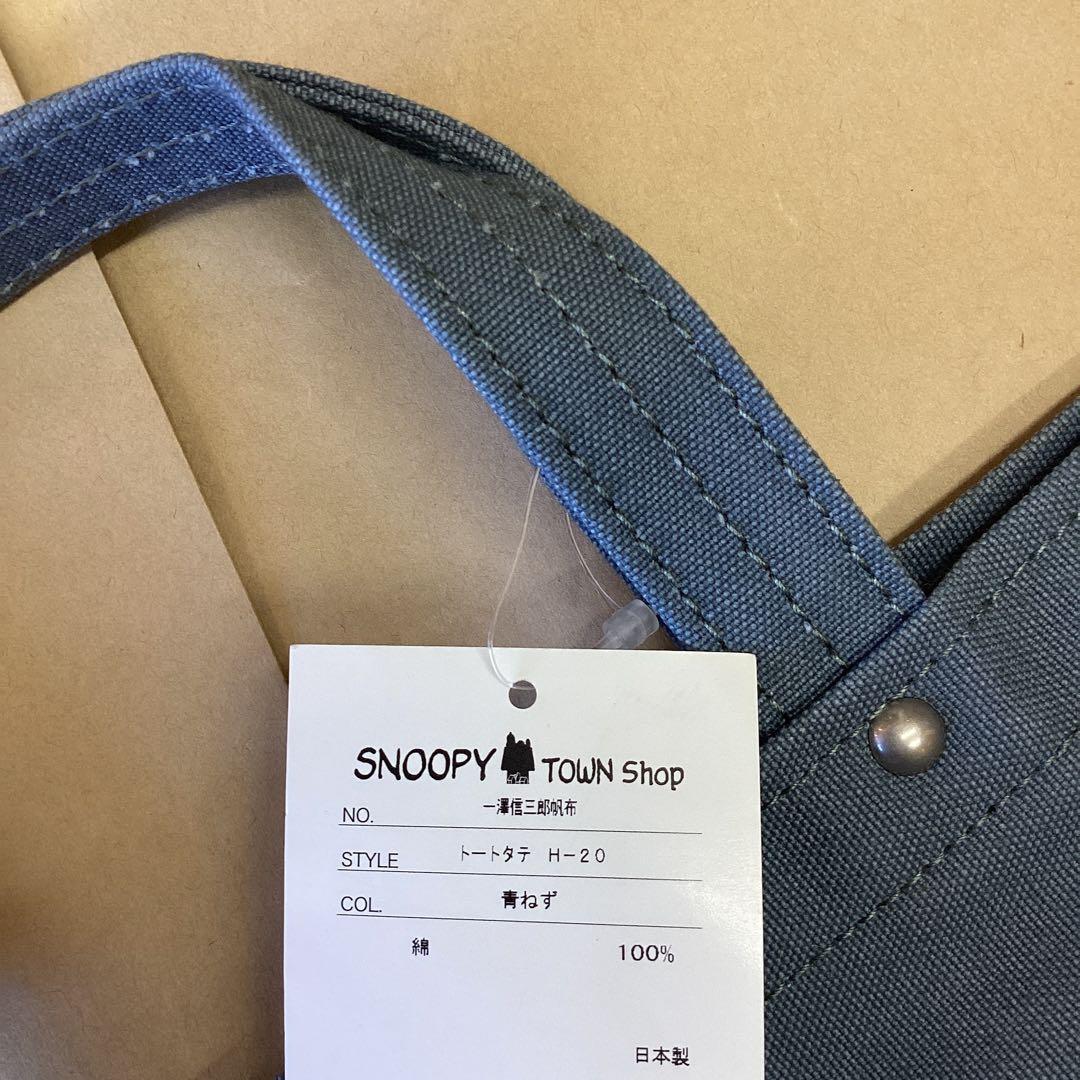 snoopy 一澤信三郎帆布バッグとエコバッグセット