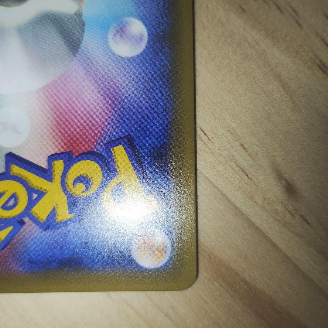 ゲンガー＆ミミッキュGX TAG TEAM HR