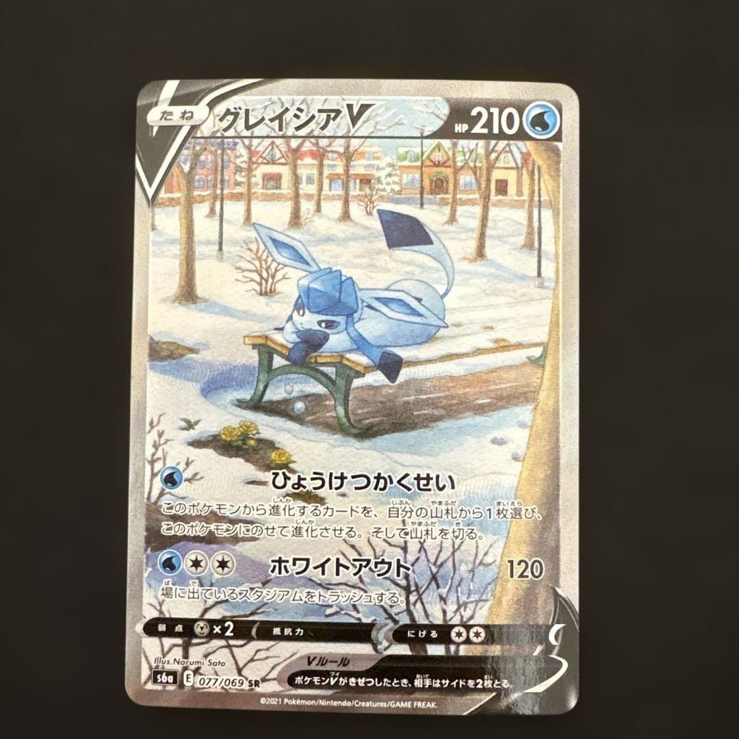 グレイシア　V sa ポケモンカード　イーブイヒーローズ