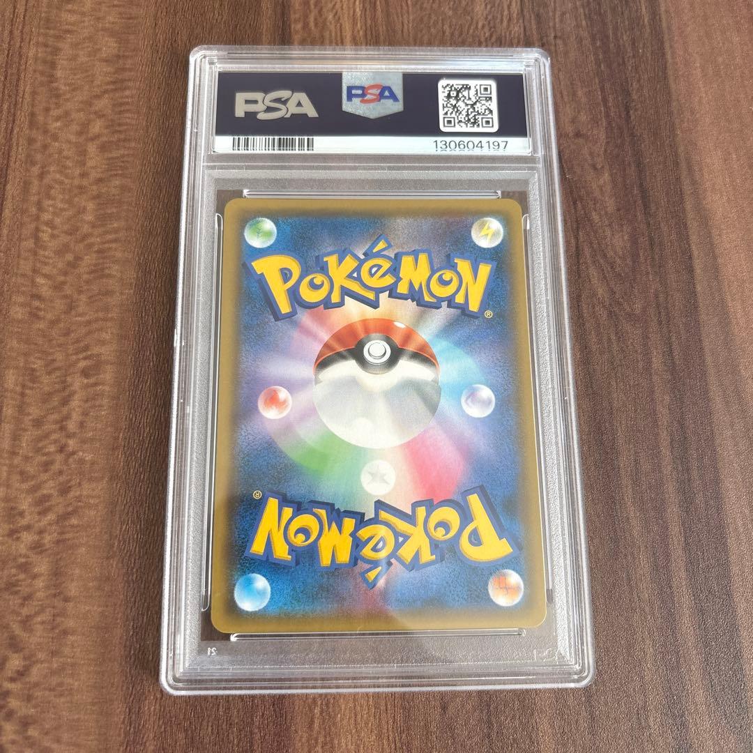 PSA10 ライチュウ&アローラライチュウGXポケモンカード　SR