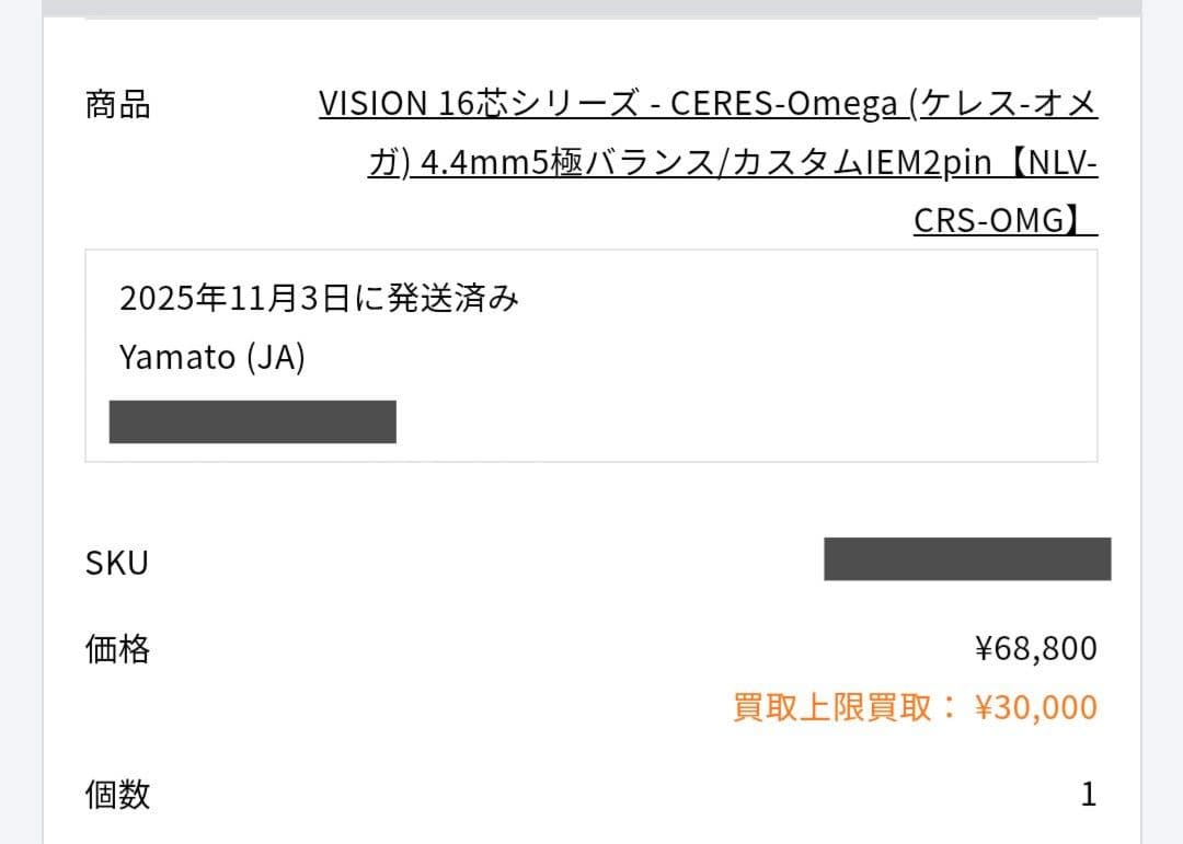 NOBUNAGA Labs CERES Omega 4.4mm 5極 美品