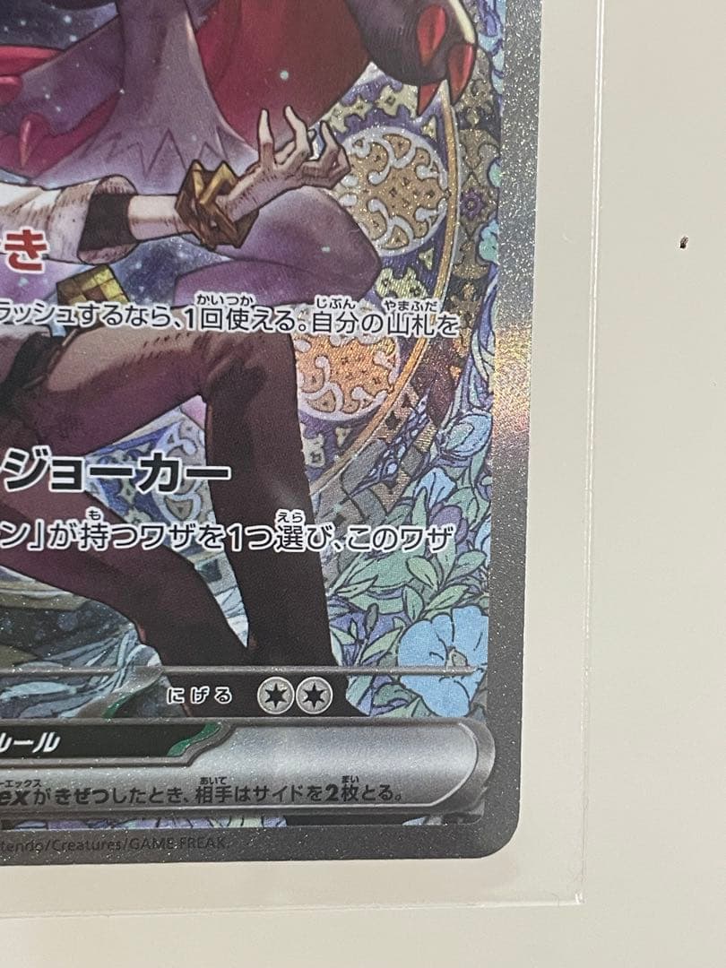 Nのゾロアークex SAR