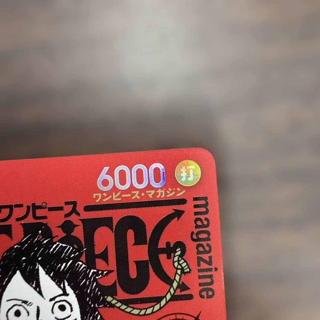 ワンピースマガジン　プロモ　ワンピースカード ルフィ ST21-014
