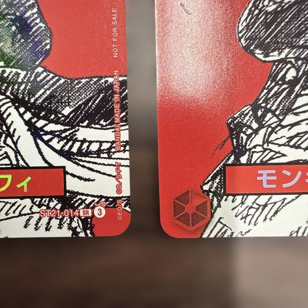 ワンピースマガジン　プロモ　ワンピースカード ルフィ ST21-014