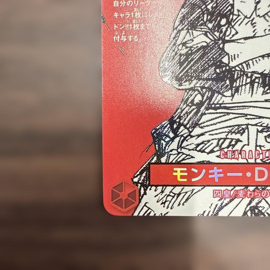 ワンピースマガジン　プロモ　ワンピースカード ルフィ ST21-014