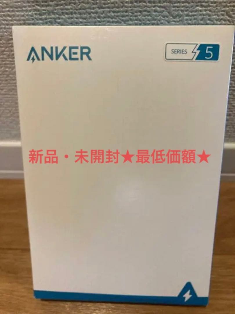 【新品・未開封】アンカー モバイルバッテリー大容量60W