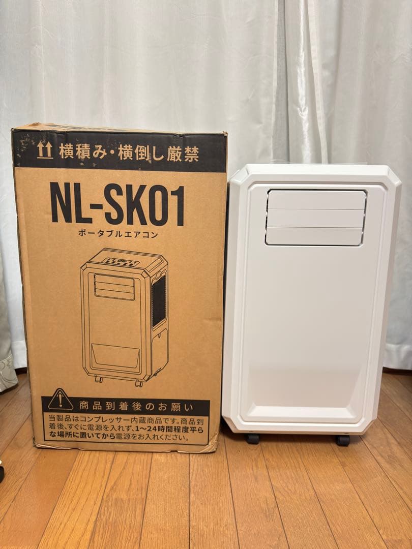 ☆2024年モデル☆ほぼ未使用美品☆ポータブルエアコンNL-SK01