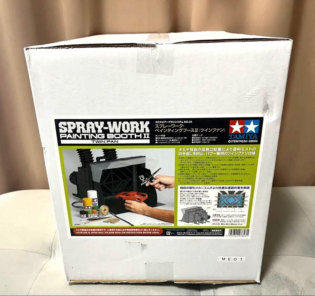 こたろー　タミヤ スプレーワークペインティングブースⅡ & 各種排気口