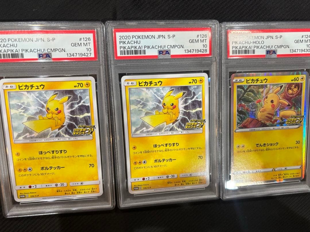 ピカチュウ プロモ PSA10