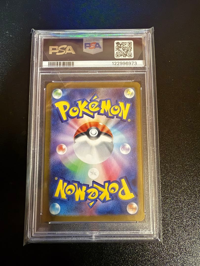 テラスタルフェスex ブースターEX SAR PSA10