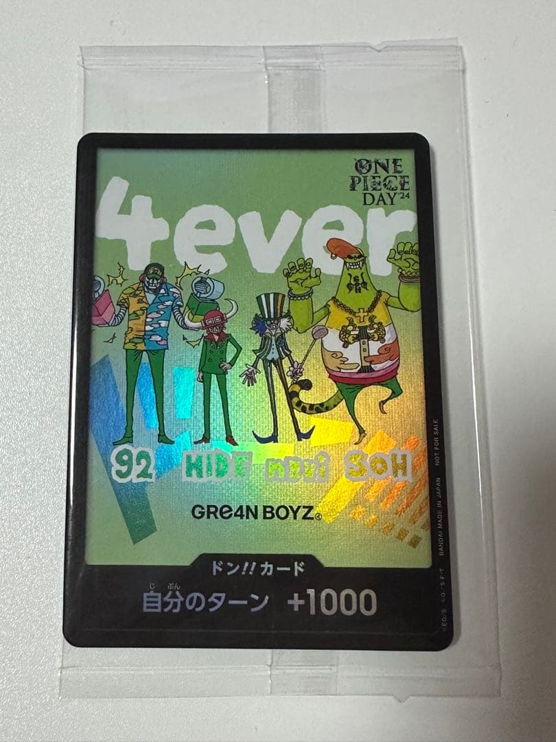 ワンピースカード　gre4n boyz ドンカード　未開封　プロモ