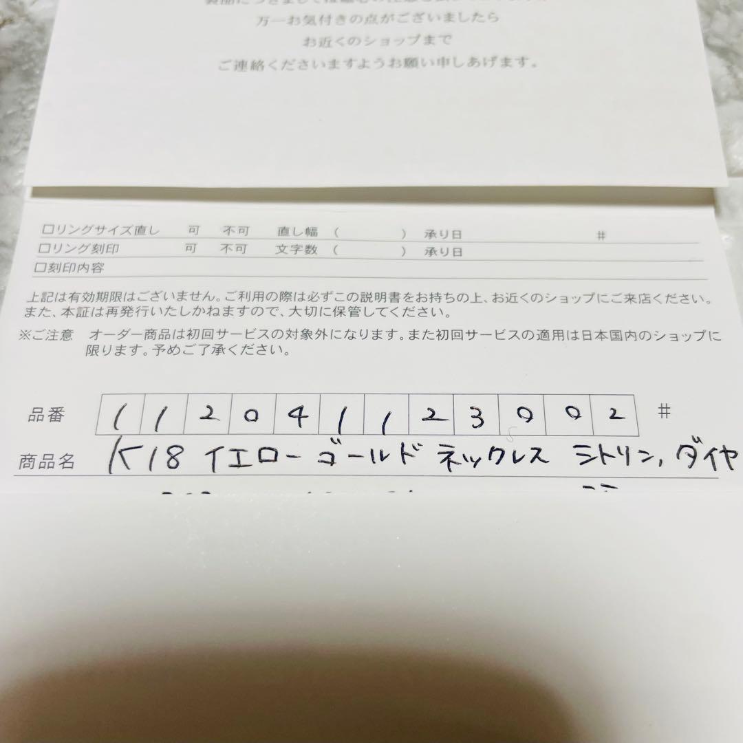 未使用美品4℃ 18金ネックレス シトリン ダイヤ付き ネックレス