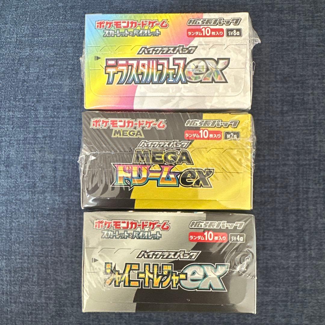 【未開封】メガドリーム　テラスタルフェス　シャイニートレジャー　シュリンク付き