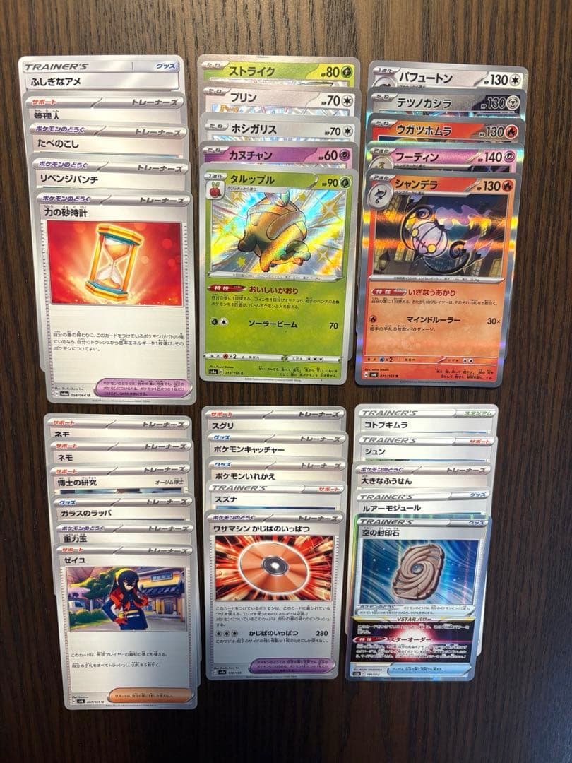 ポケモンカード　まとめ売り131枚