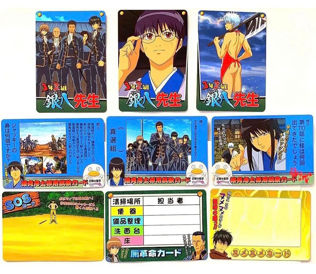 銀魂 クリアコレクションG3 フルコンプ 84枚 ★ トレカ