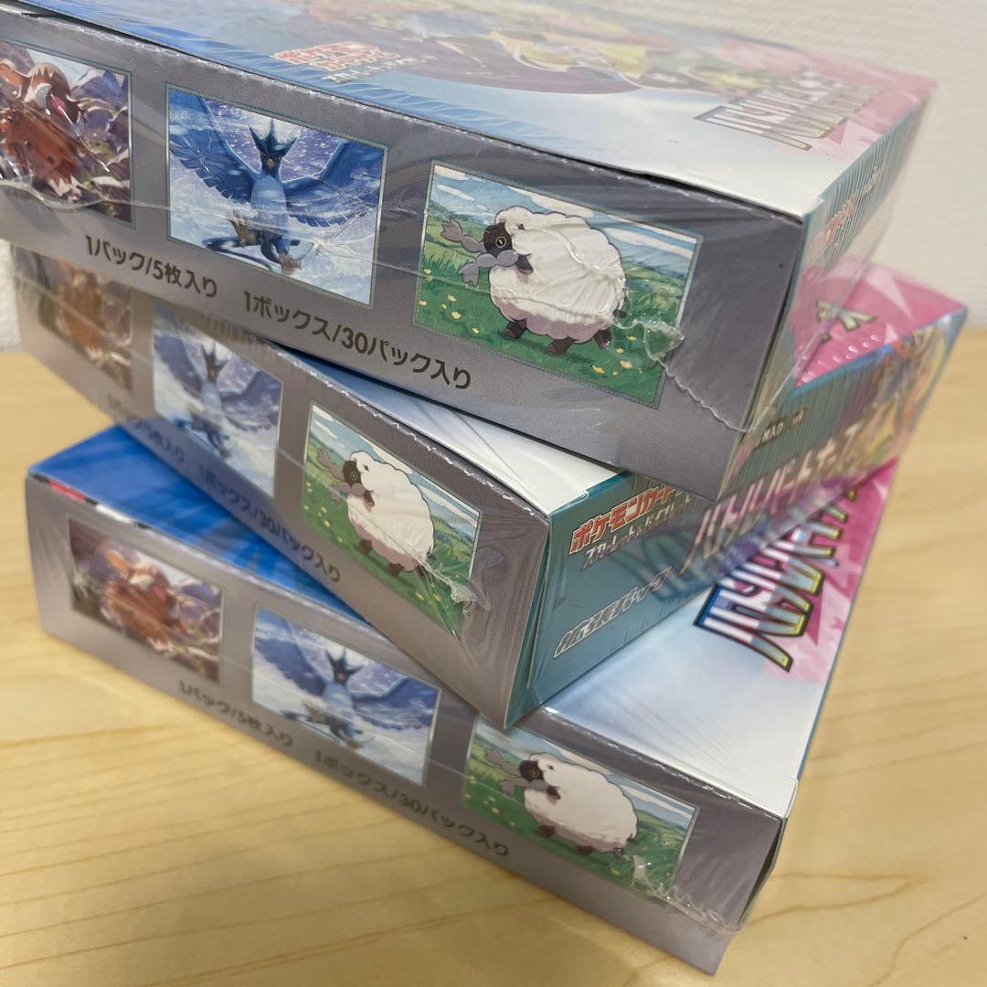 ポケモンカードゲーム バトルパートナーズ 3ボックスセット
