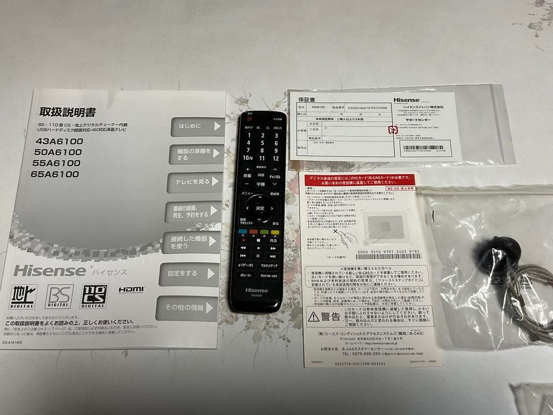 ハイセンス　50V型　4k対応液晶テレビ　50A6100 (ジャンク品)