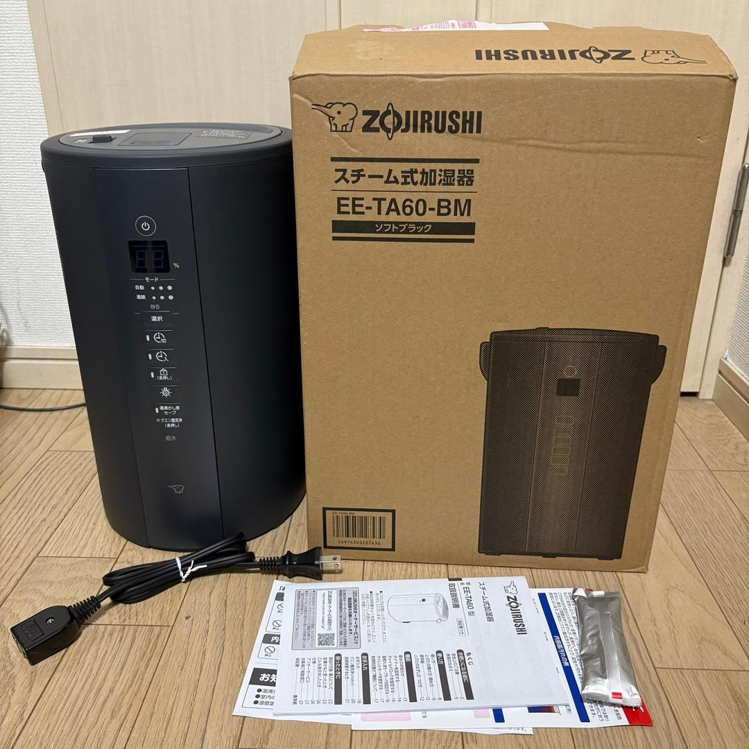 【ほぼ新品】象印 スチーム式加湿器 EE-TA60-BM 2025年購入