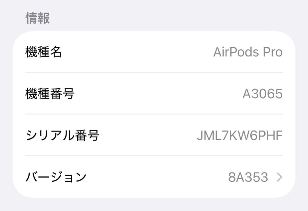 AirPods Pro 第3世代 本体 充電ケース付き