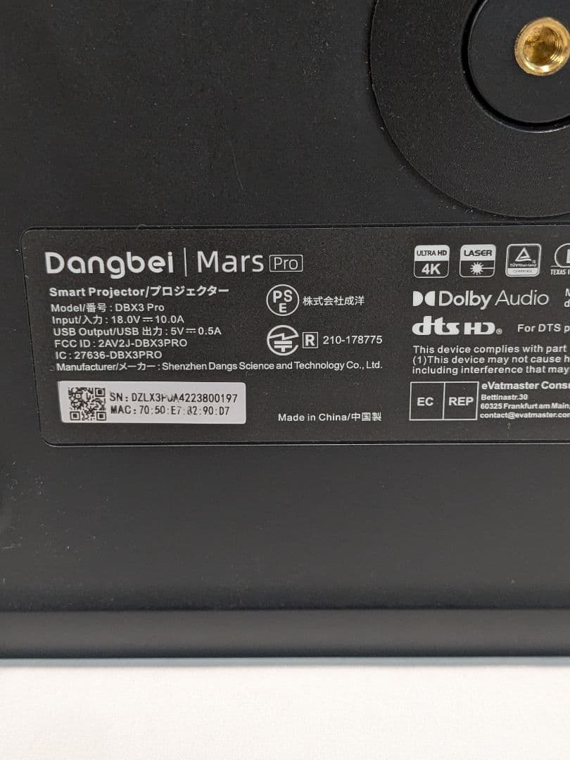 美品 Dangbei Mars Pro プロジェクター DBX3Pro