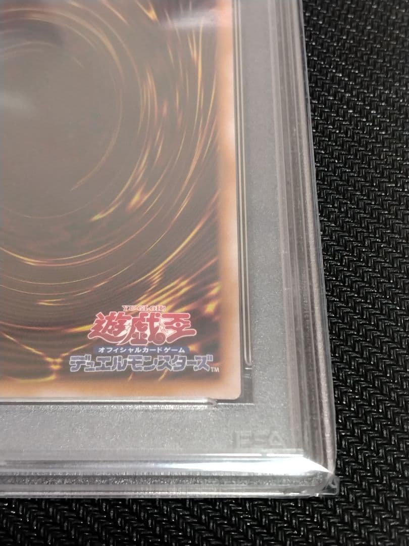 C*o様 遊戯王【PSA10】真紅眼の黒竜　レリーフ　QCCP