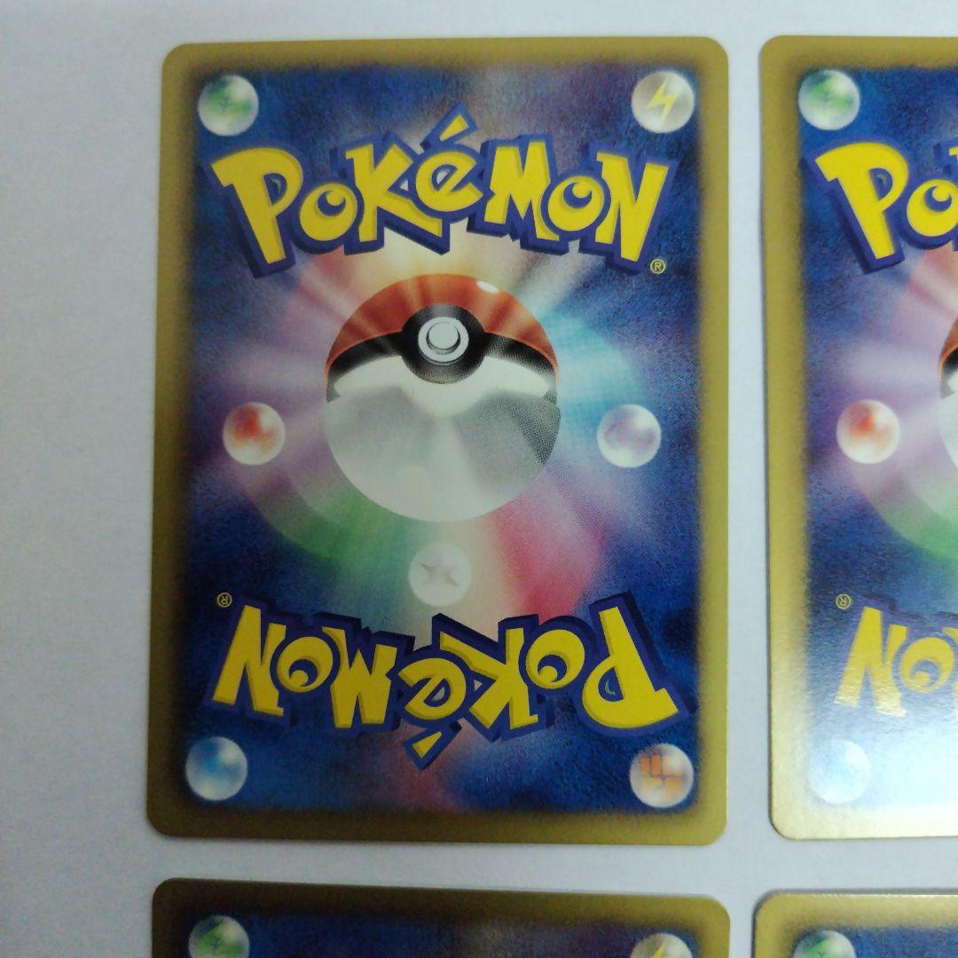 ポケモンカード ジムチャレンジ8枚セット