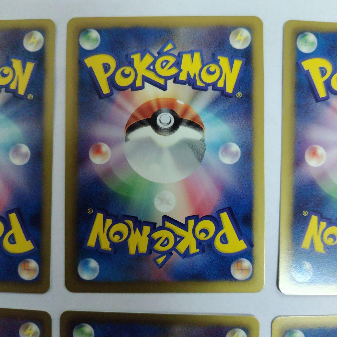 ポケモンカード ジムチャレンジ8枚セット