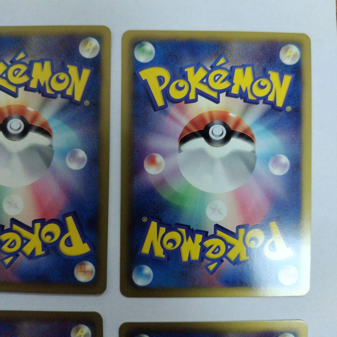 ポケモンカード ジムチャレンジ8枚セット