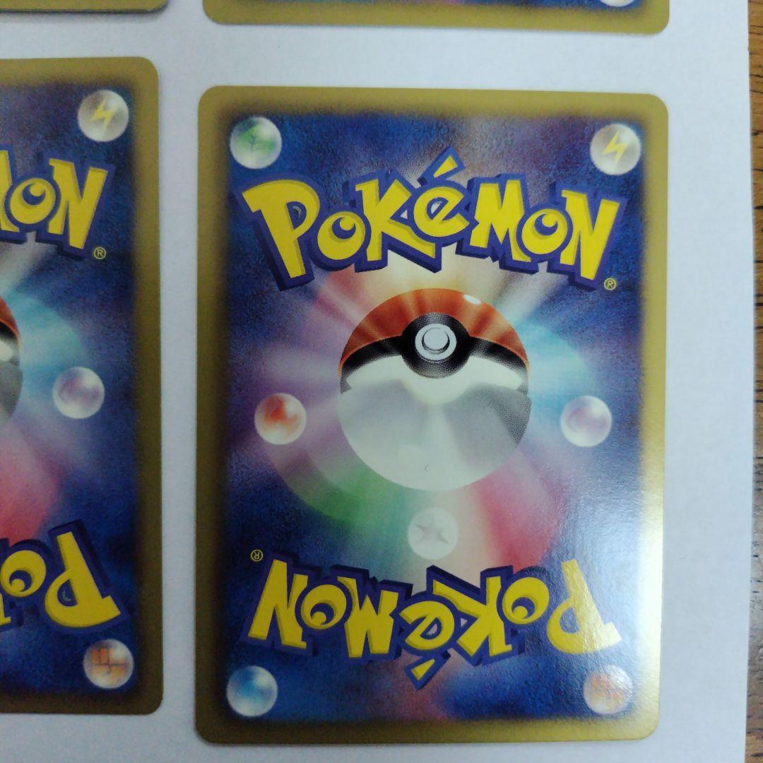 ポケモンカード ジムチャレンジ8枚セット