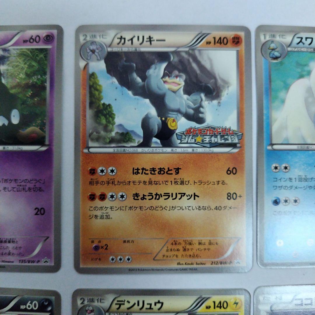 ポケモンカード ジムチャレンジ8枚セット