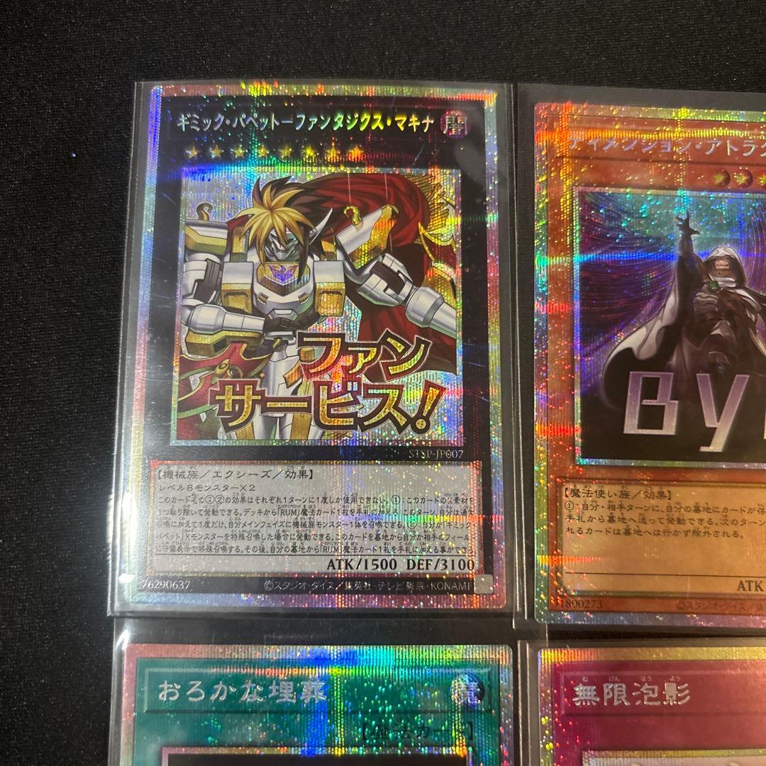 最安値！【即日発送・匿名配送】遊戯王　スタンプエディション　プリシク　4枚