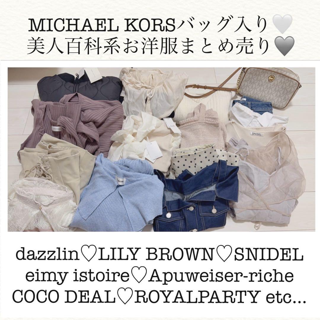 1名様限定✨17点！美人百科系♡大人フェミニンまとめ売り♡S〜Mの方向け✨④