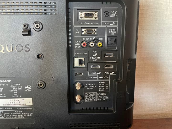 SHARP ★ 小さなテレビ ★ AQUOS 19型