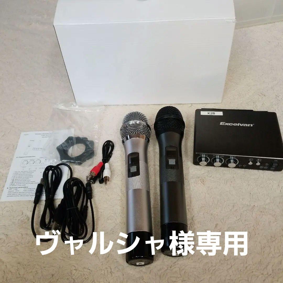 ワイヤレス　カラオケマイクロホン　K28　bluetooth受信機能付