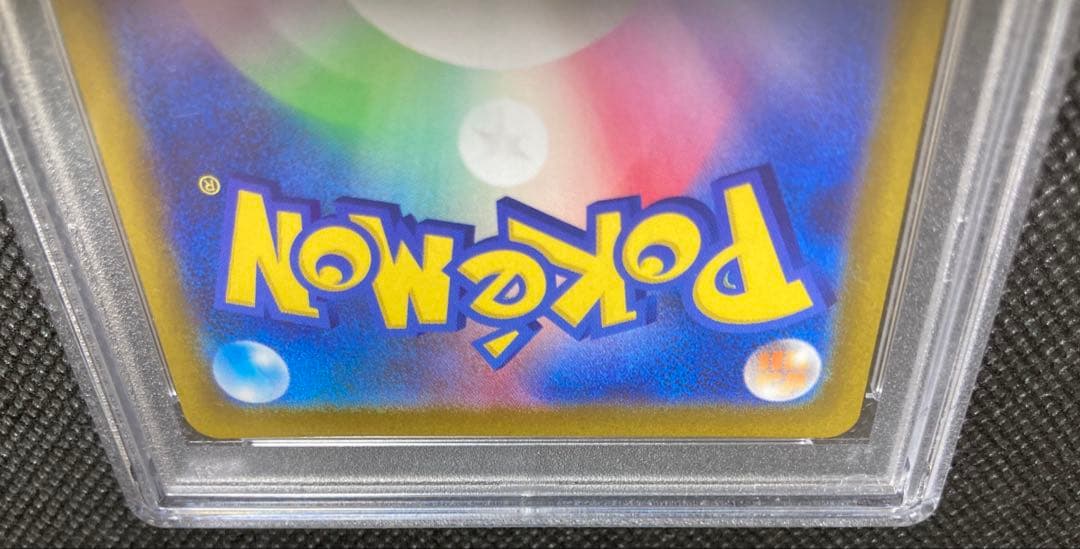 《即日発送可》ミュウツー VSTAR SAR PSA10 ポケモンカード