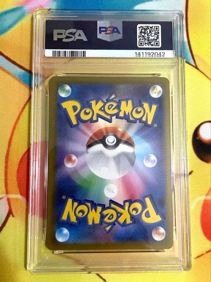 【PSA10】メガカイリューex sar メガドリーム