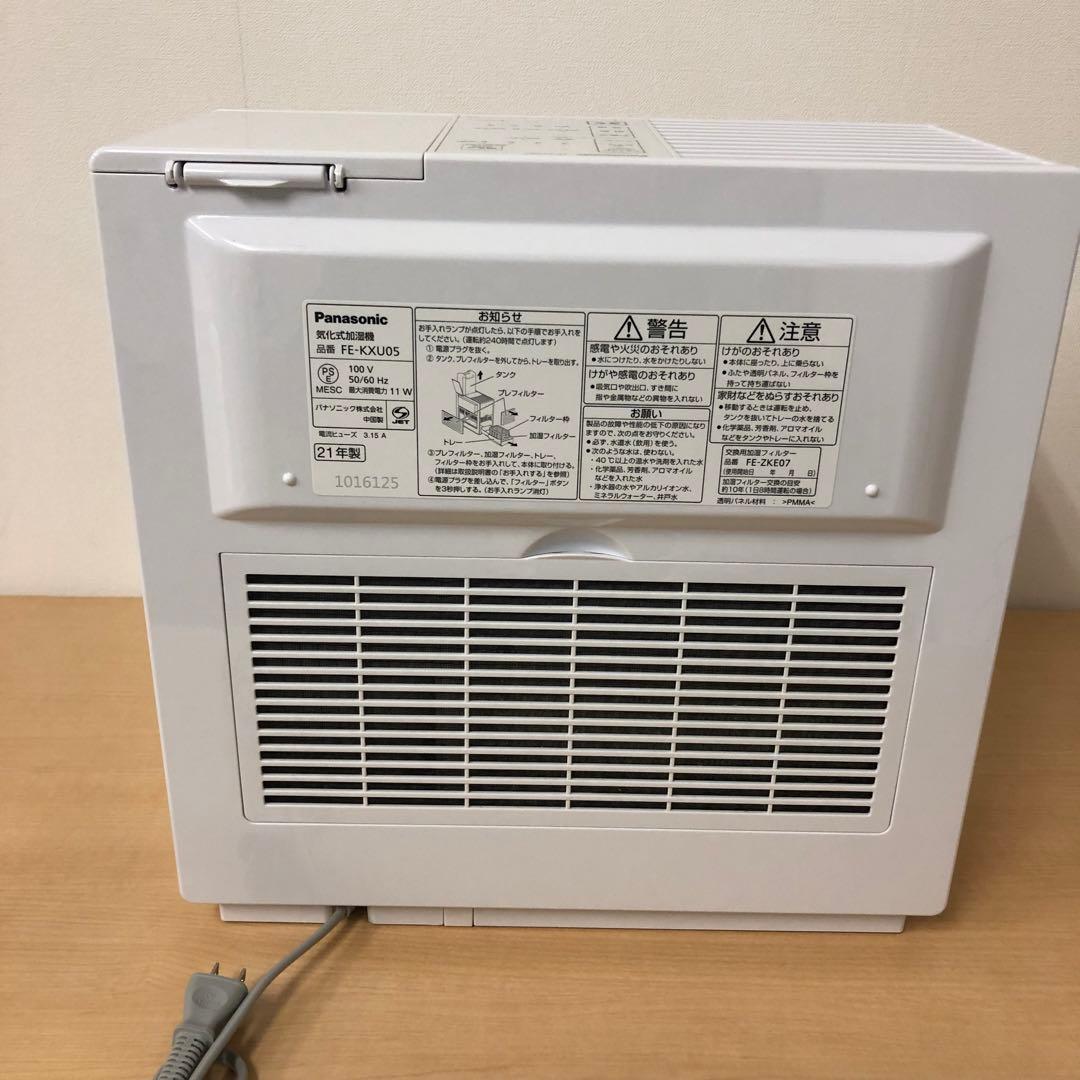 2021年製 Panasonic パナソニック FE-KXU05 気化式加湿器