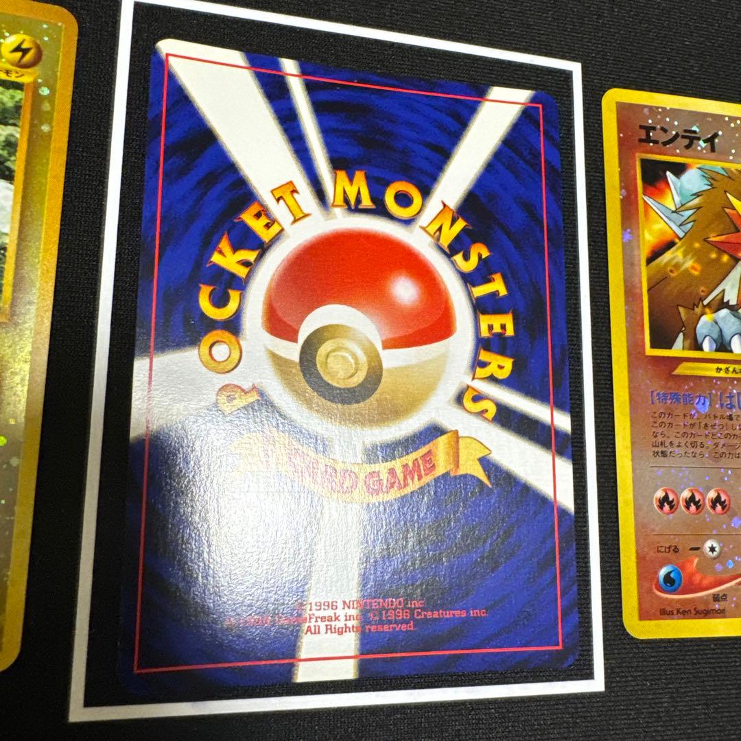 リザードンファイヤーレイズ　旧裏　渦巻きホロ　プレミアムファイル2