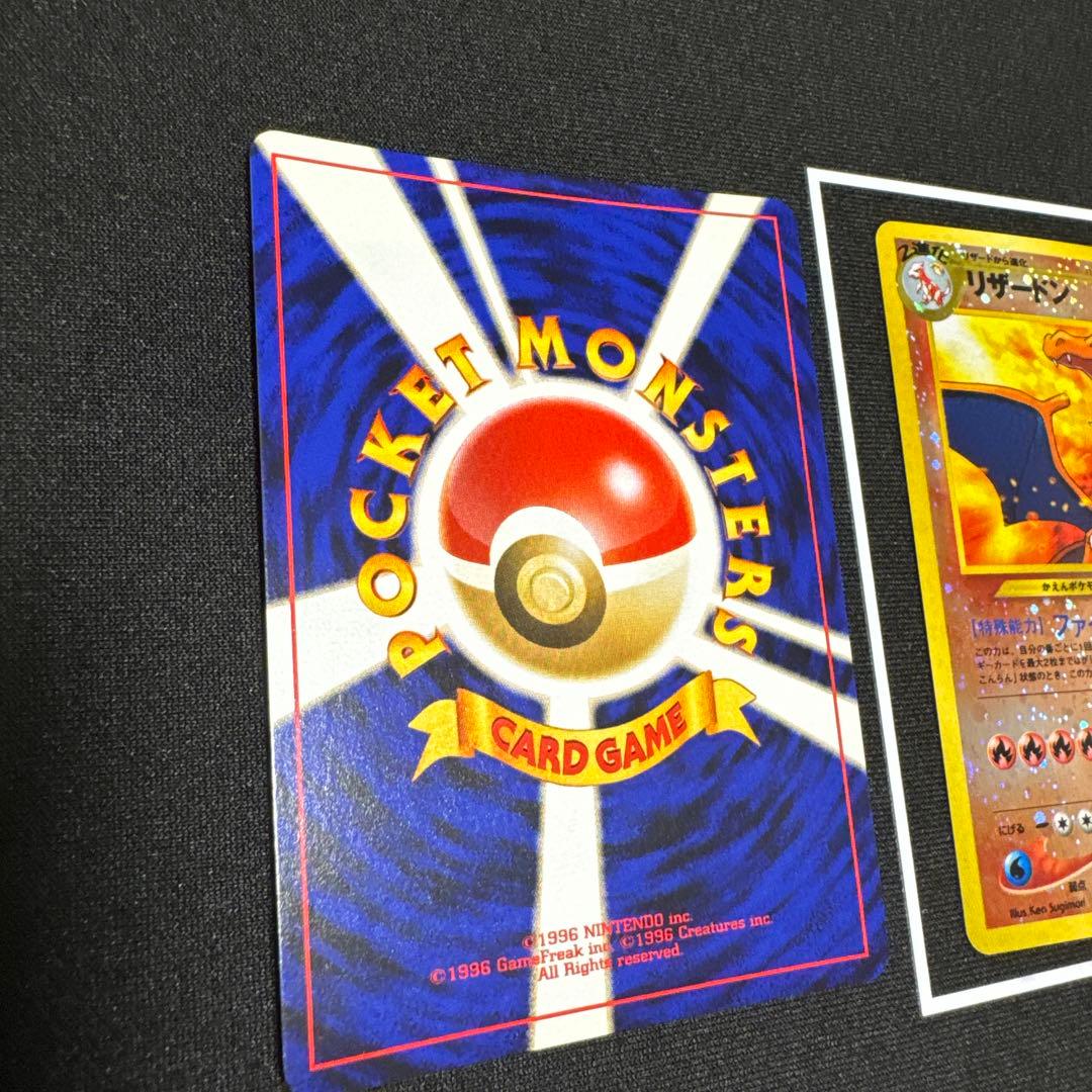 リザードンファイヤーレイズ　旧裏　渦巻きホロ　プレミアムファイル2