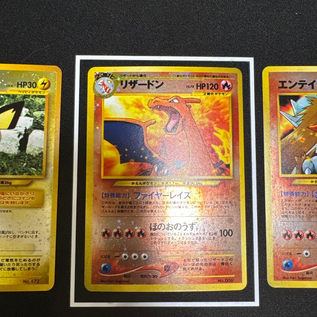 リザードンファイヤーレイズ　旧裏　渦巻きホロ　プレミアムファイル2