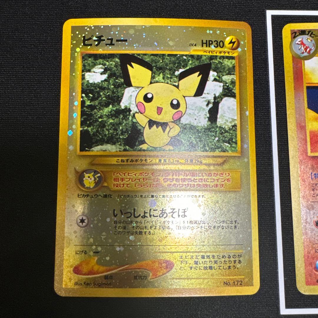 リザードンファイヤーレイズ　旧裏　渦巻きホロ　プレミアムファイル2