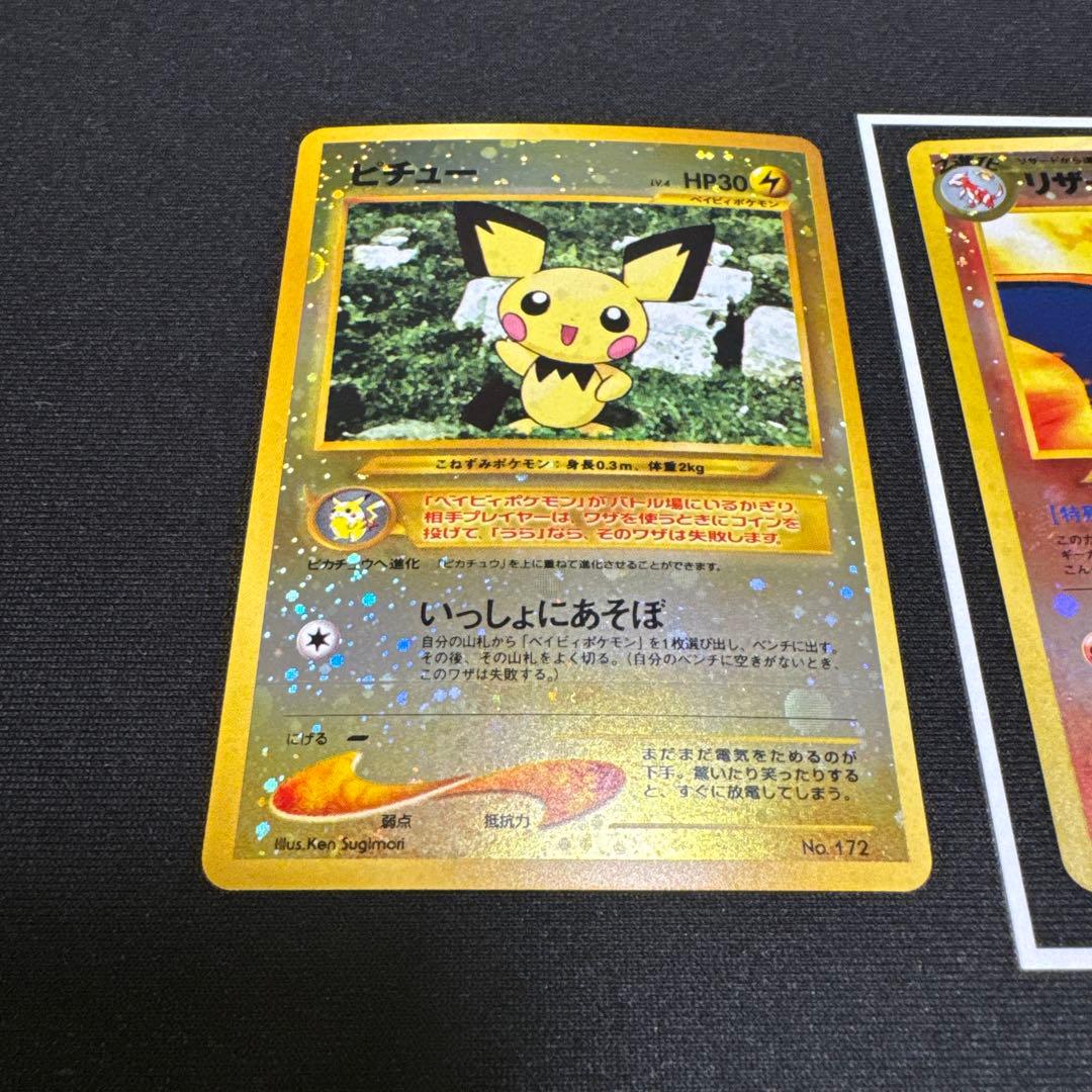 リザードンファイヤーレイズ　旧裏　渦巻きホロ　プレミアムファイル2