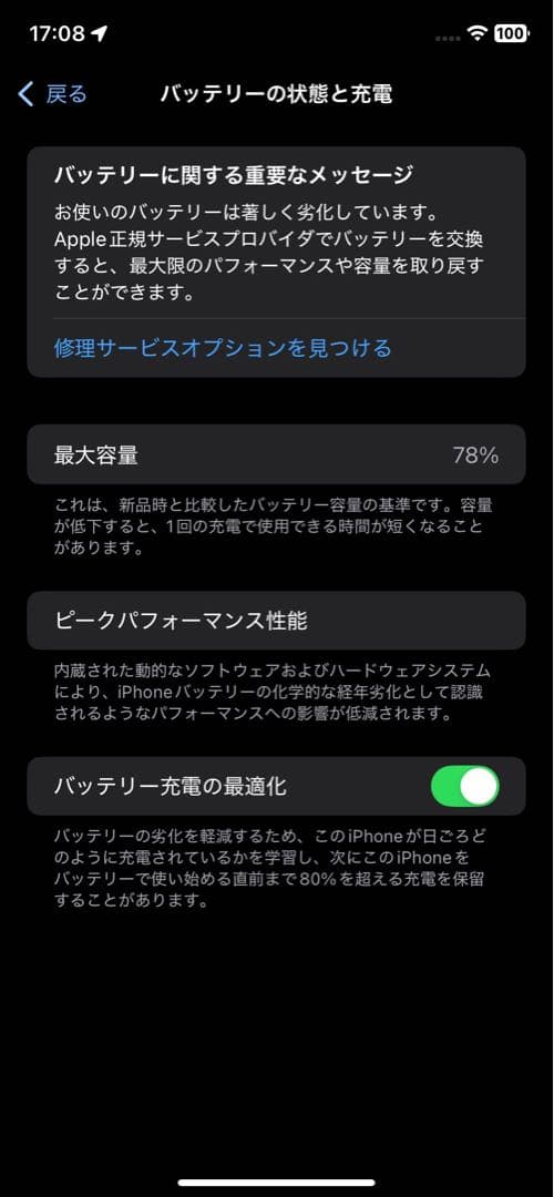 Apple iPhone11 ホワイト 64GB 本体