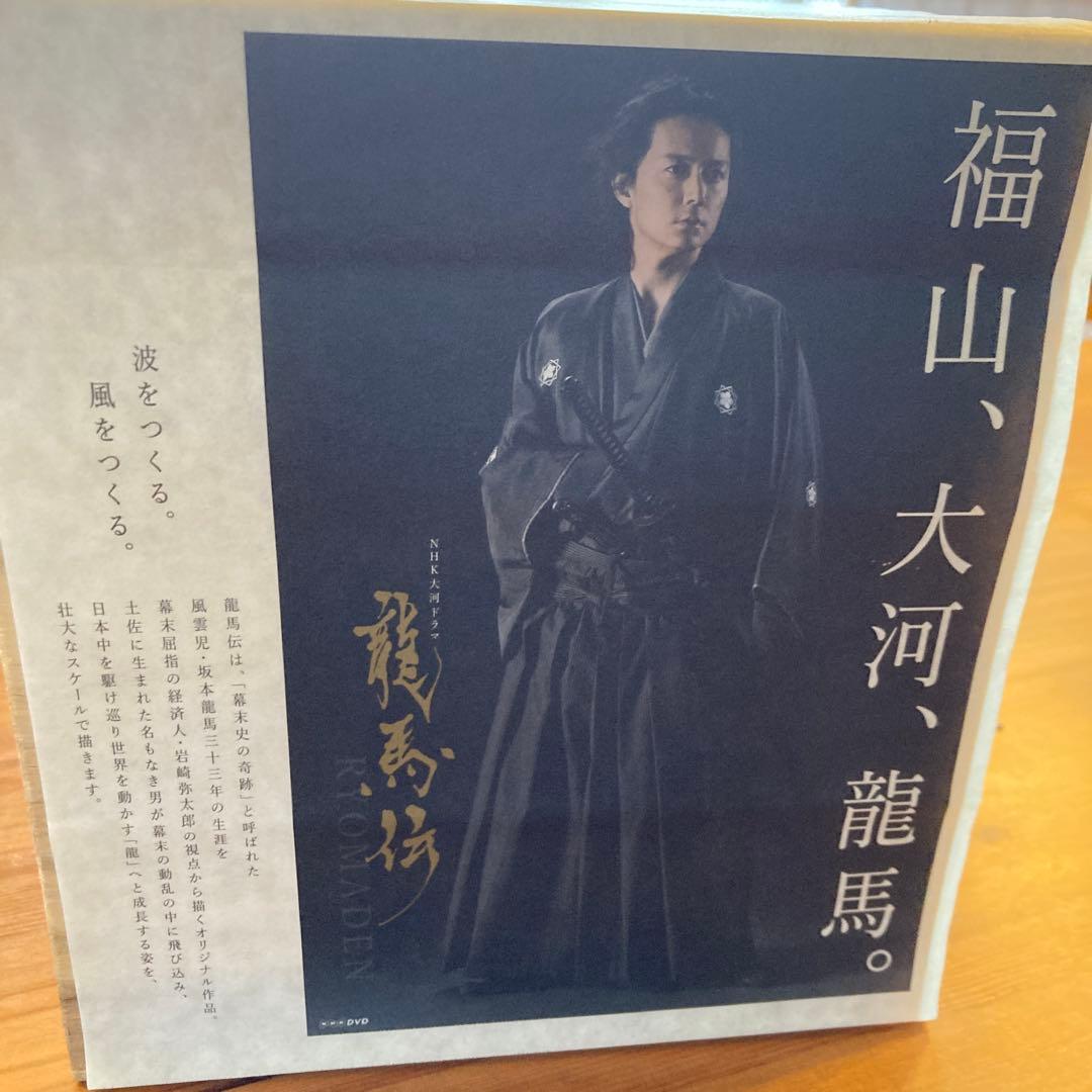 龍馬伝DVD 4巻14枚　48話セット