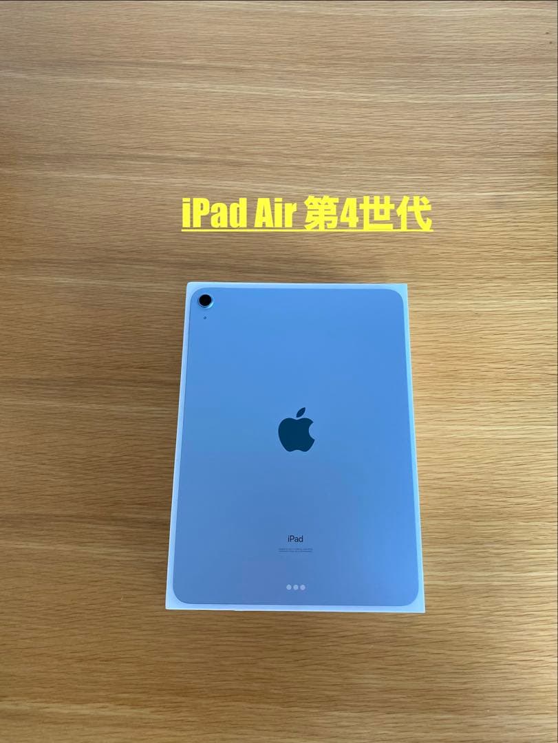 iPad Air 第4世代 美品　良好状態　iPad本体