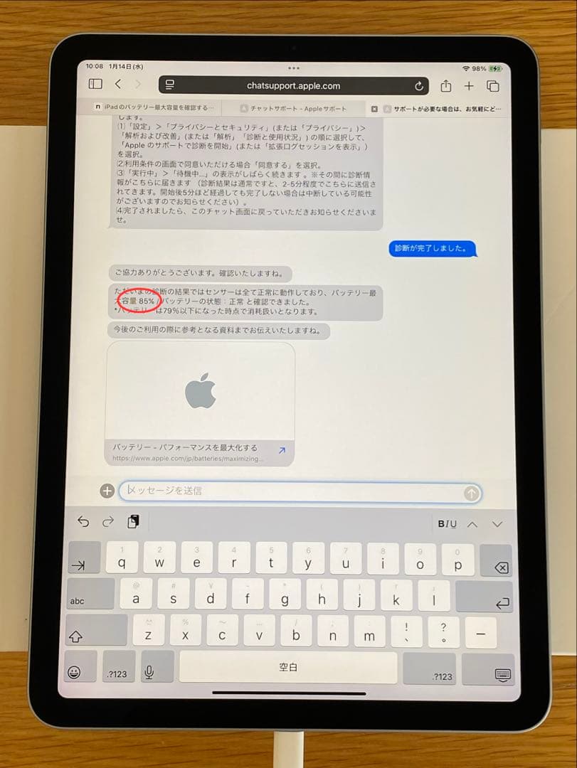 iPad Air 第4世代 美品　良好状態　iPad本体