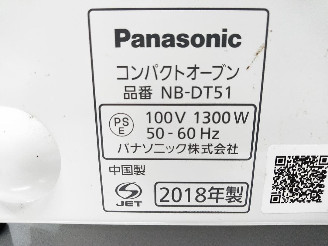 パナソニック コンパクトオーブン トースター NB-DT51 2018年製△