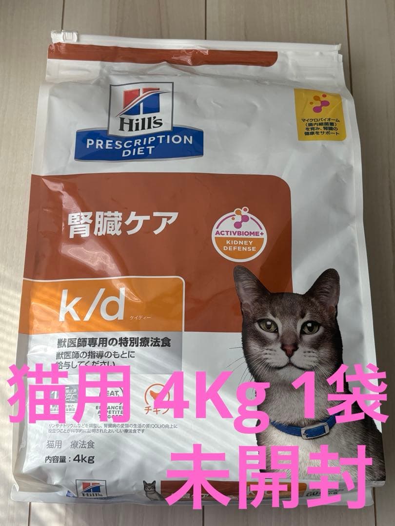 Hills(ヒルズ) Kd 腎臓ケア 4Kg