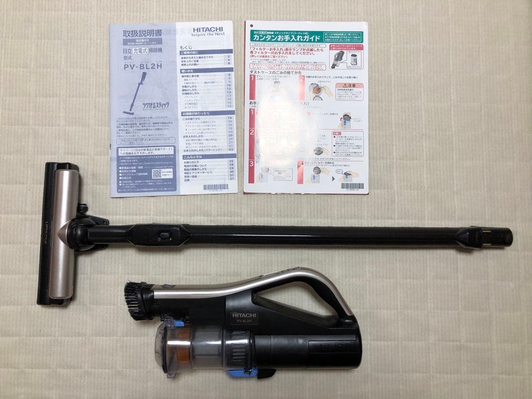 日立ラクかるスティック　PV-BL2H