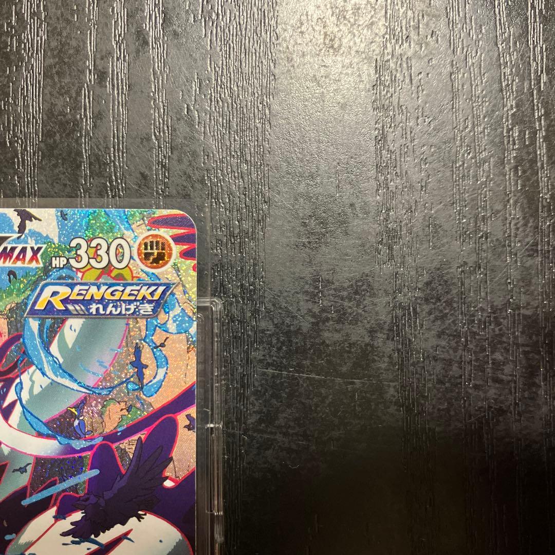 れんげきウーラオスVMAX SA HR S5R 連撃マスター 084/070